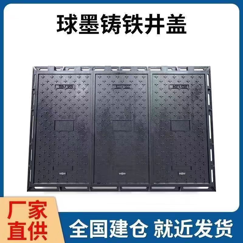 张家界市硅PU篮球场铸铁沟盖板 1 - 推荐